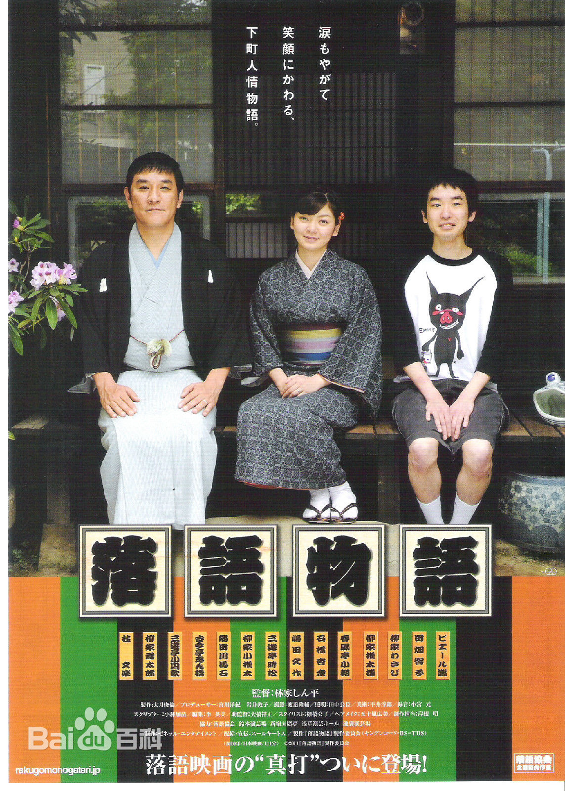 精选田畑智子(Tomoko Tabata)