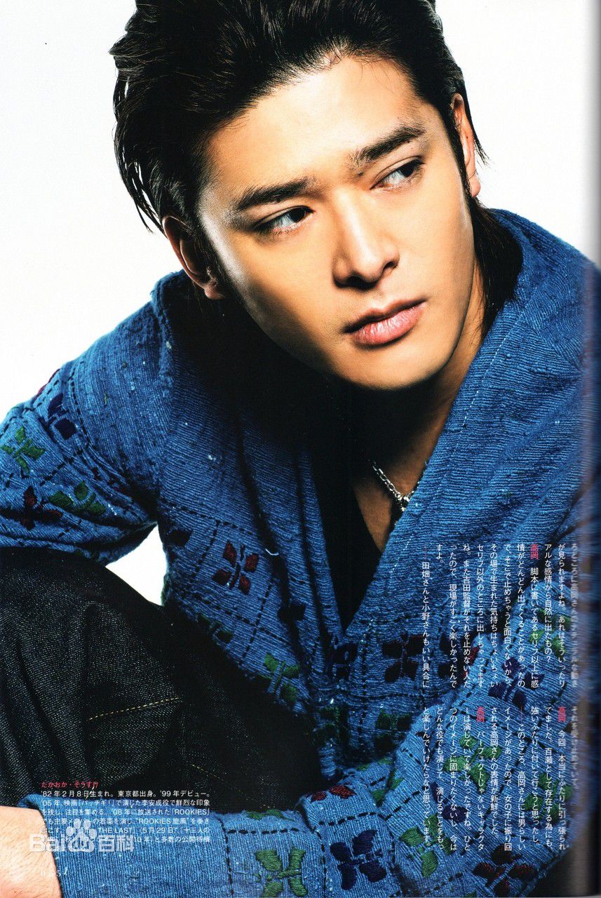 精选高冈奏辅(たかおか そうすけ、Takaoka Sōsuke)