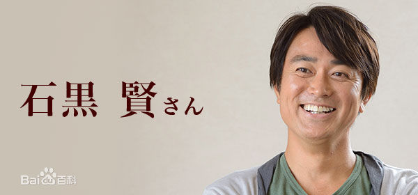 最优质石黑贤(Ken Ishiguro)生活照