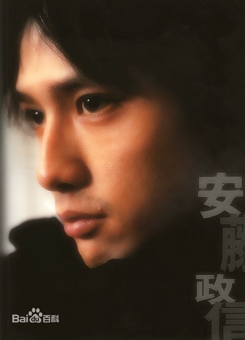 安藤政信(あんどう まさのぶ)演员照片生活照相册