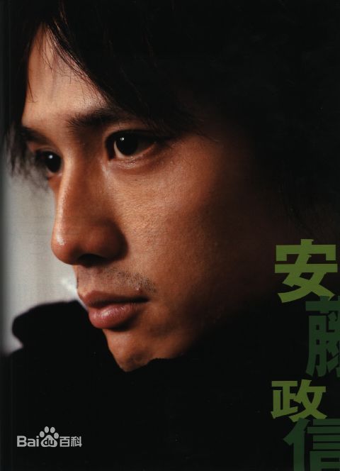 最新安藤政信(あんどう まさのぶ)精彩图册
