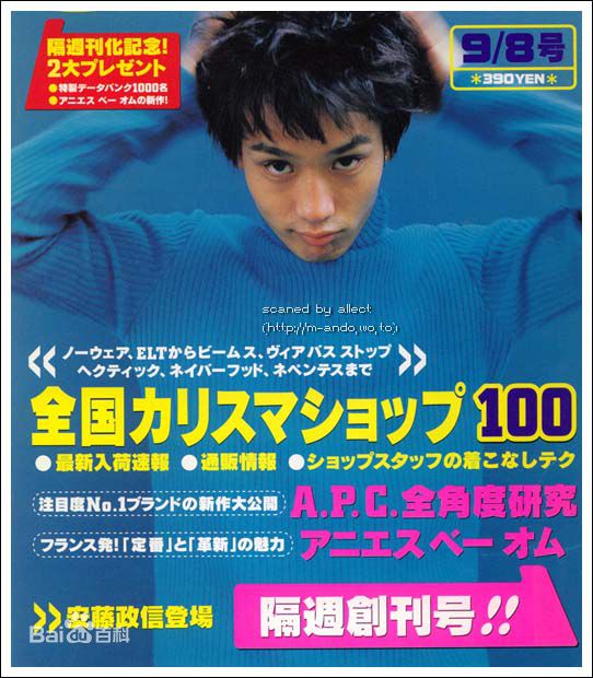 最新安藤政信(あんどう まさのぶ)精彩图册