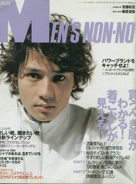 最新安藤政信(あんどう まさのぶ)精彩图册