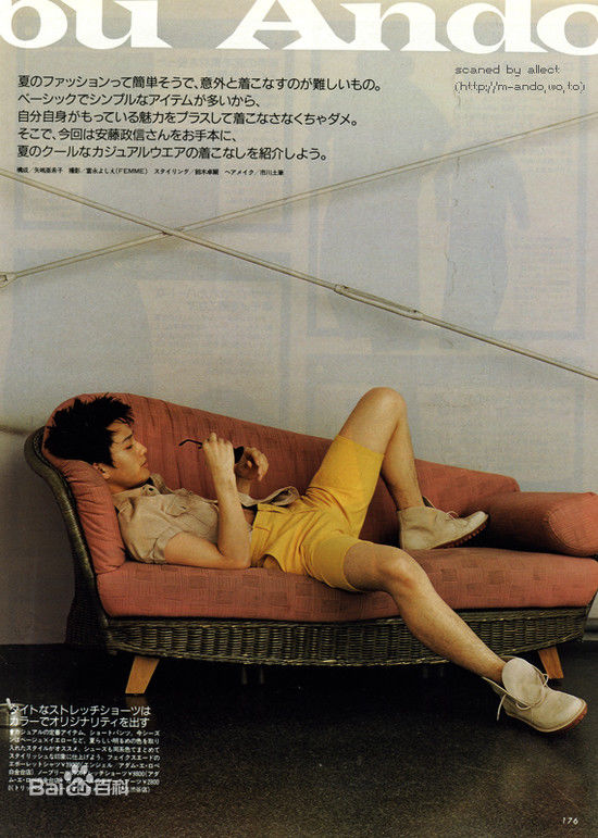 最新安藤政信(あんどう まさのぶ)精彩图册