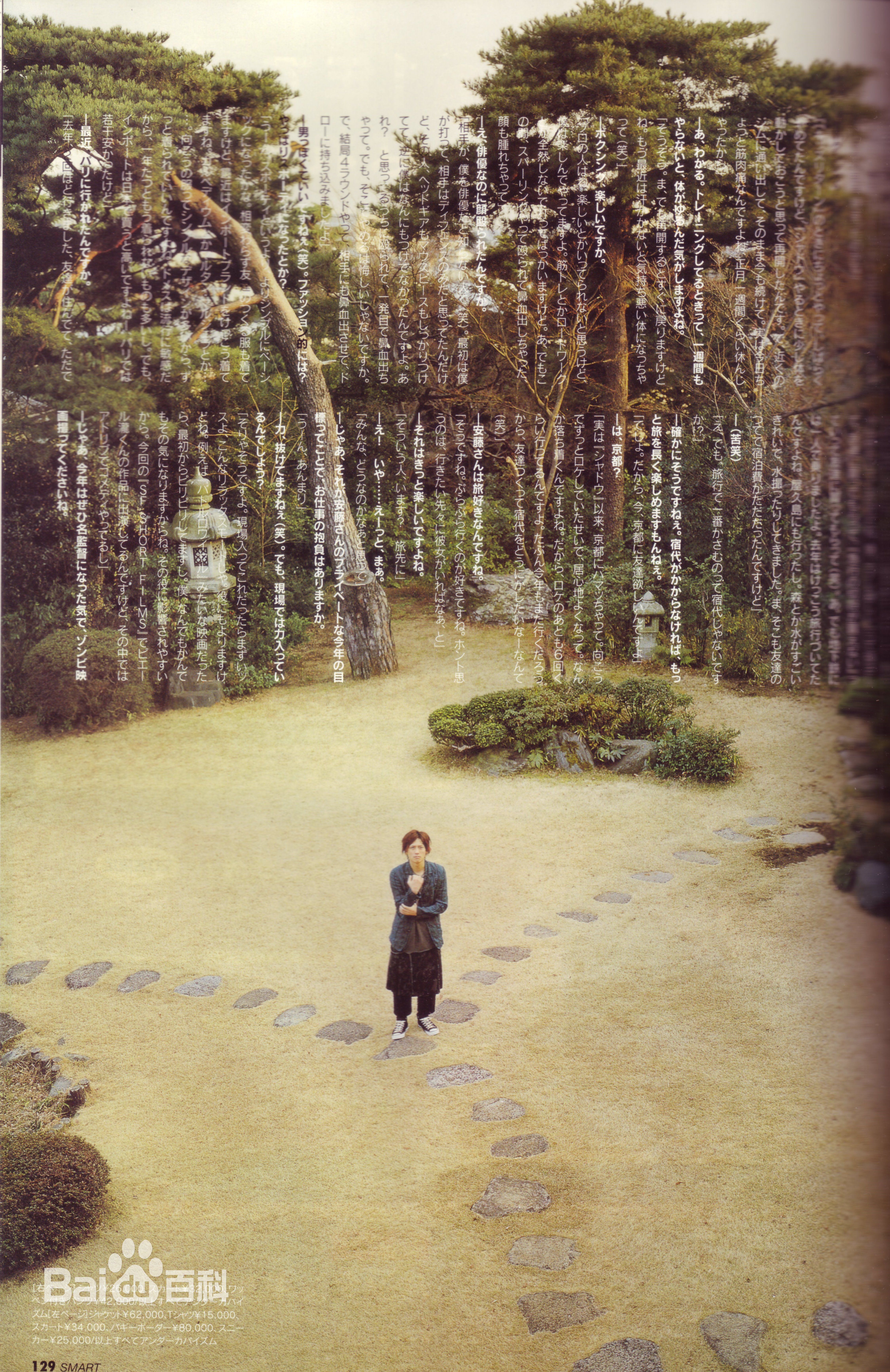 最新安藤政信(あんどう まさのぶ)精彩图册