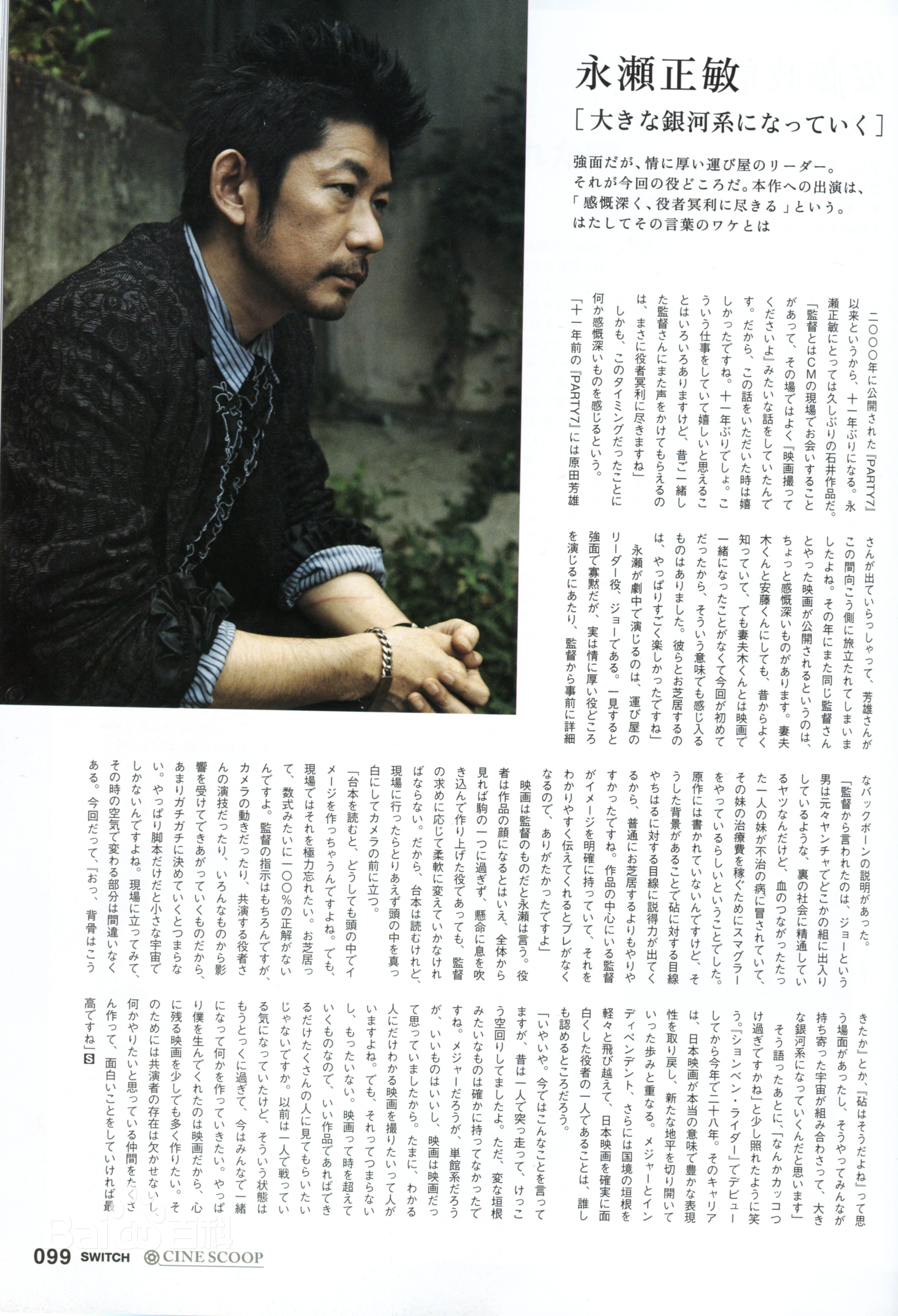 最优质安藤政信(あんどう まさのぶ)精彩图册