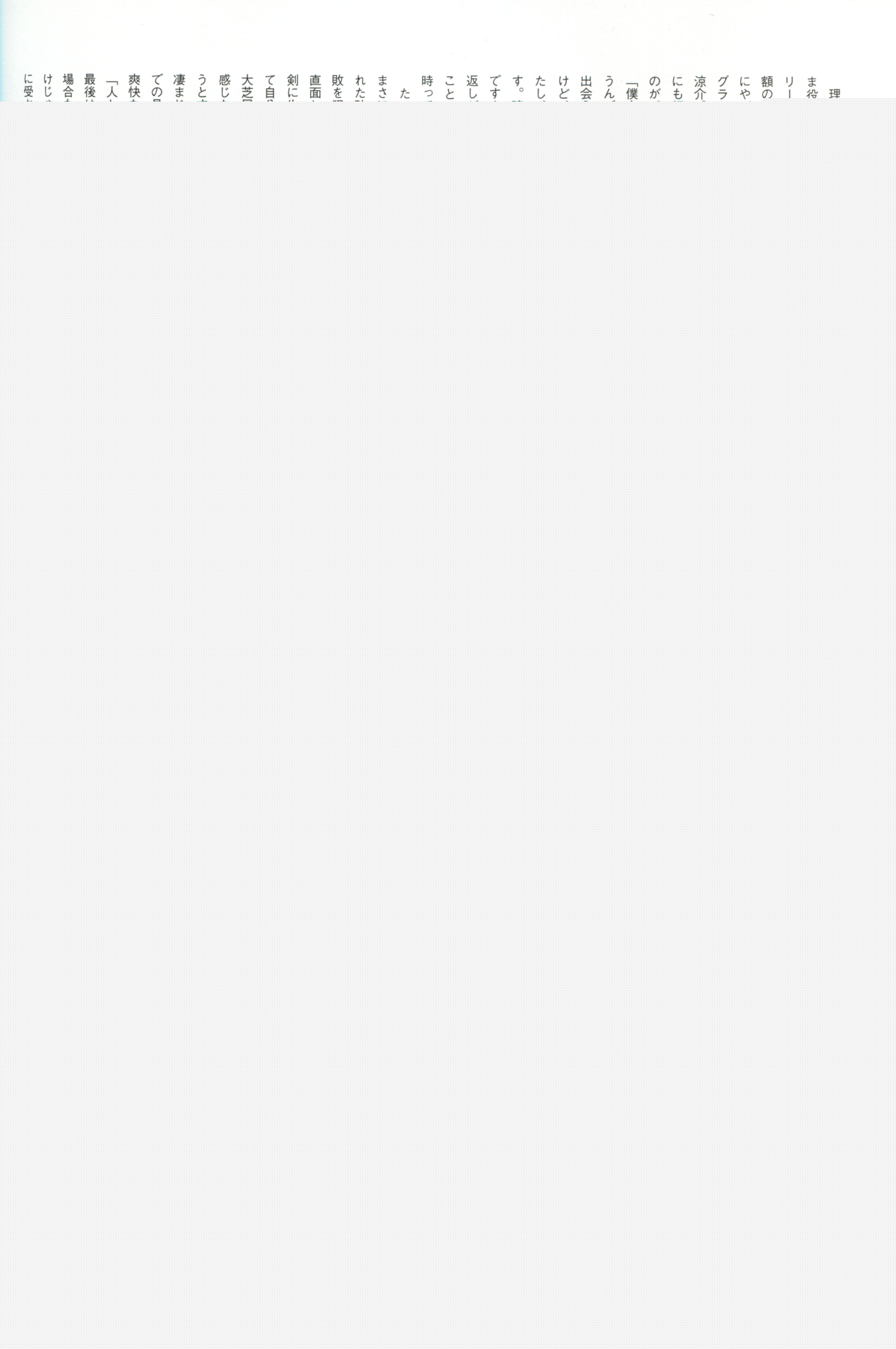 最优质安藤政信(あんどう まさのぶ)精彩图册