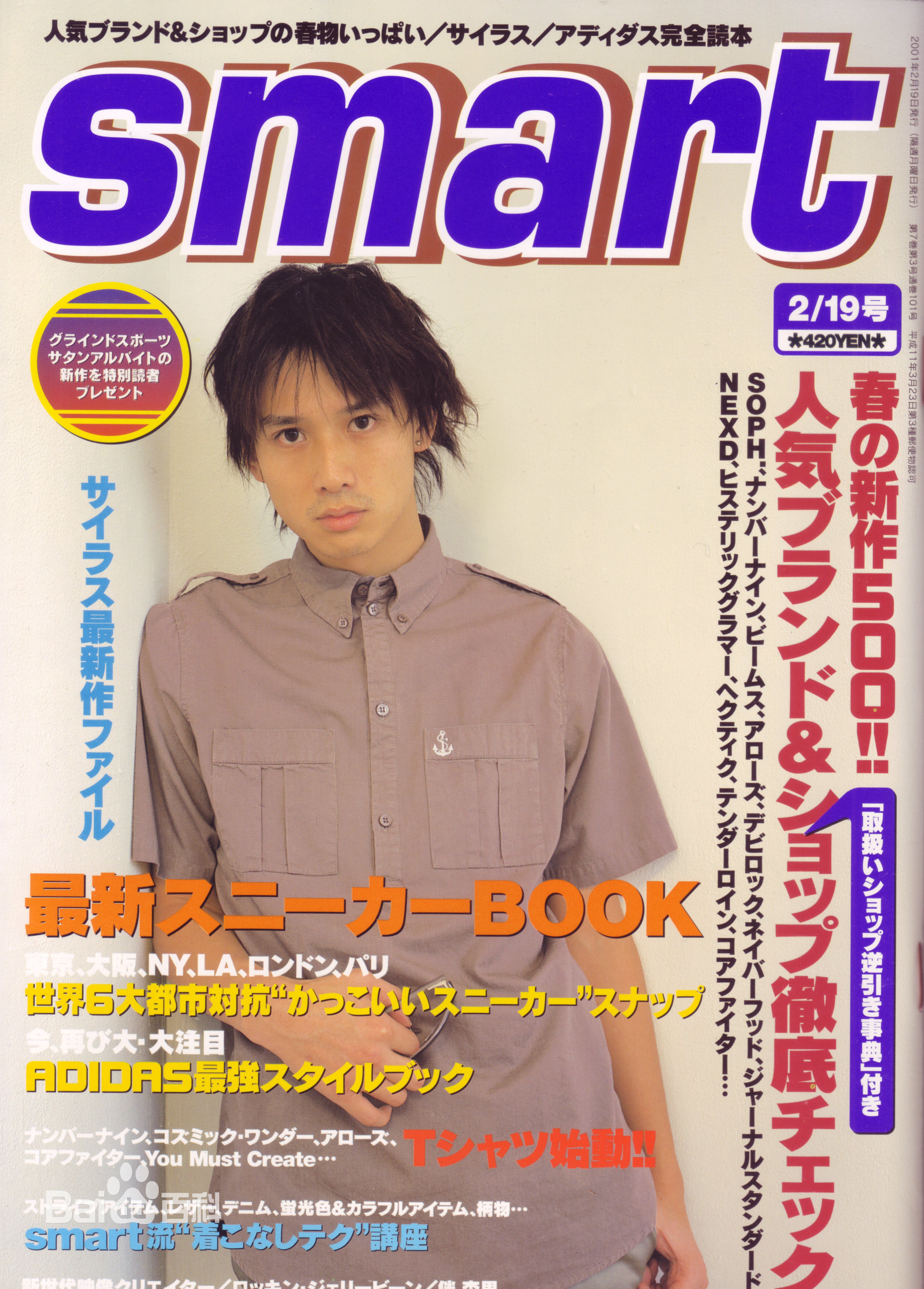 最优质安藤政信(あんどう まさのぶ)精彩图册