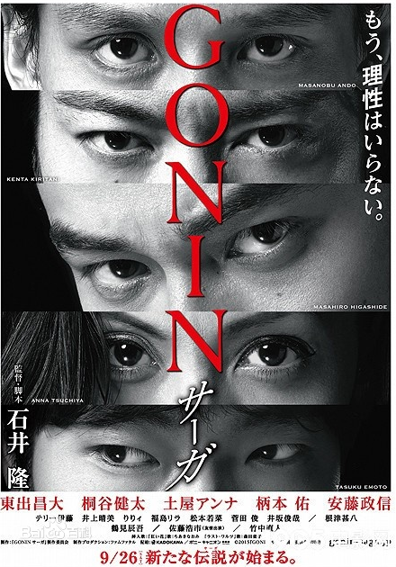 高清安藤政信(あんどう まさのぶ)图片