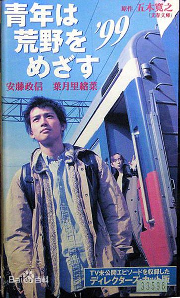 高清安藤政信(あんどう まさのぶ)图片