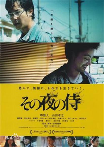 精选新井浩文(Arai Hirofumi)