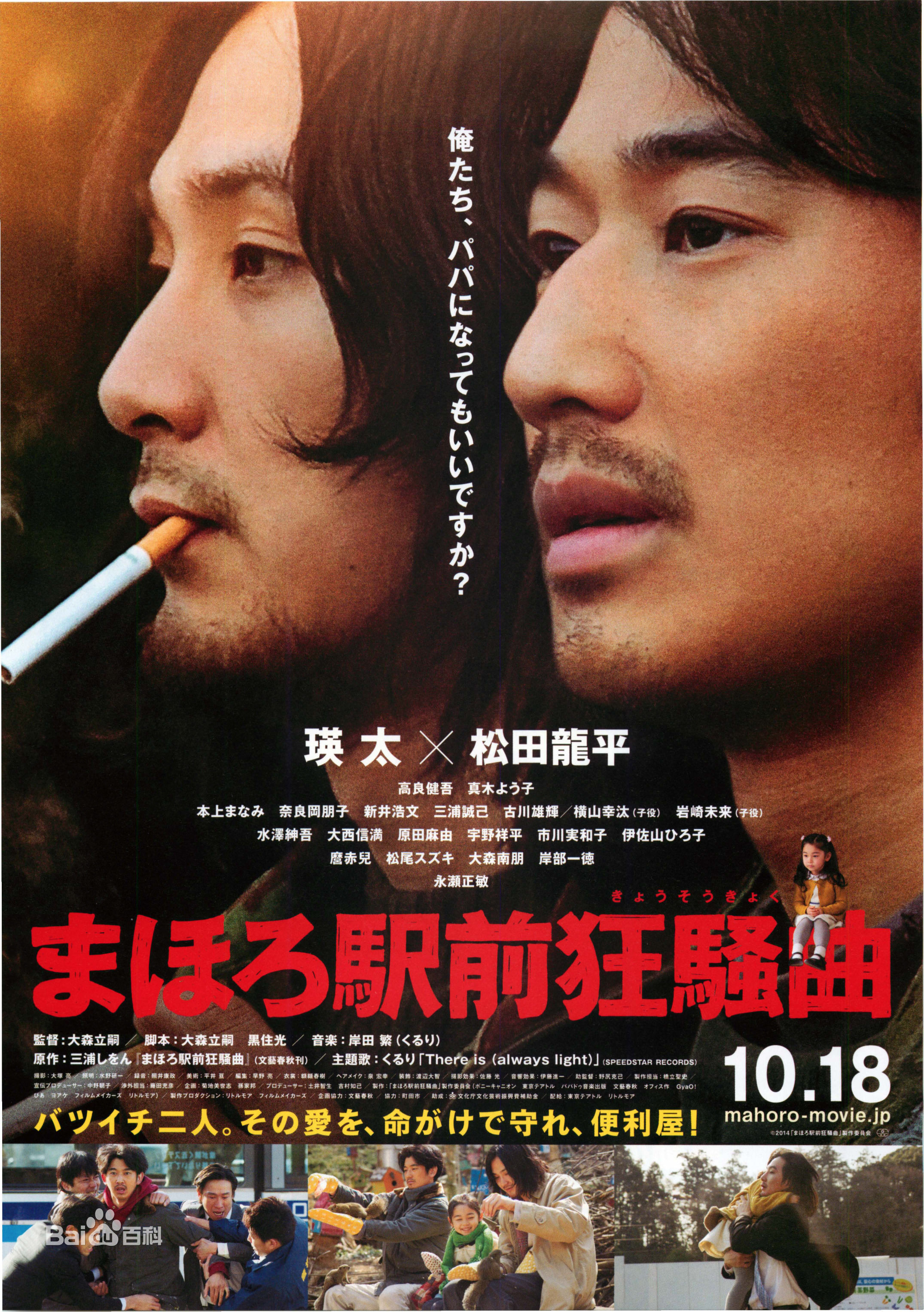 精选新井浩文(Arai Hirofumi)