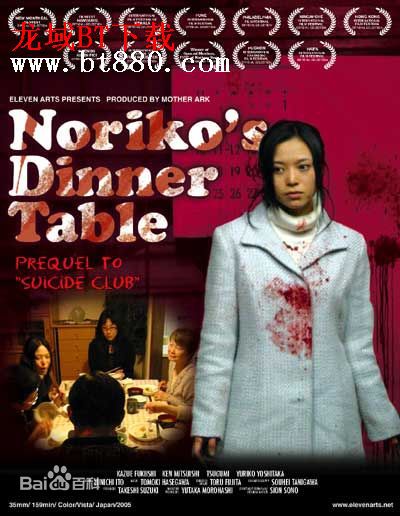 吹石 一恵(ふきいし かづえ)电视最新剧照