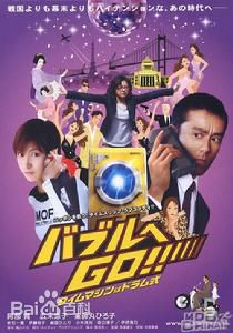 吹石 一恵(ふきいし かづえ)电视最新剧照