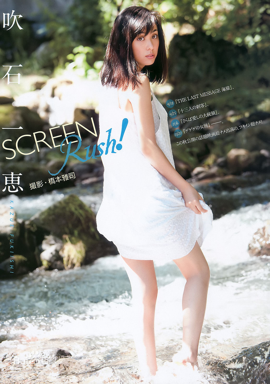 精选吹石 一恵(ふきいし かづえ)吹石一惠精彩图册