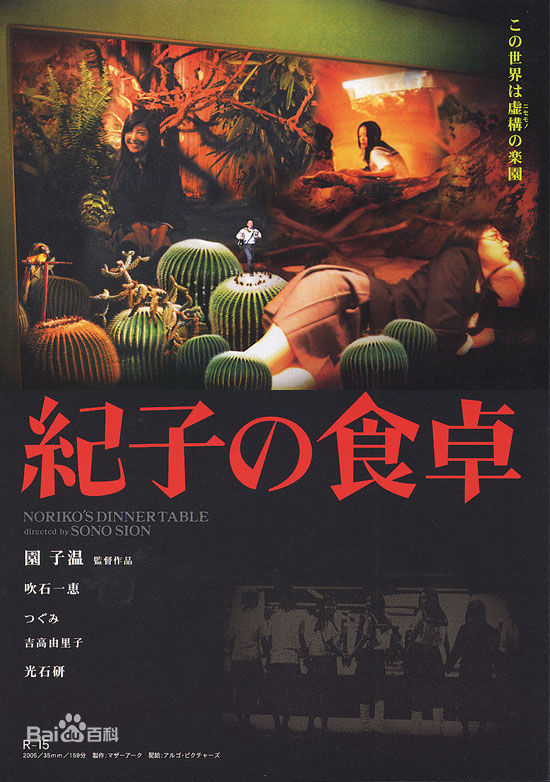 高清吹石 一恵(ふきいし かづえ)性感图片