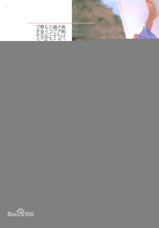 奥菜惠(Megumi Okina)精选照图册