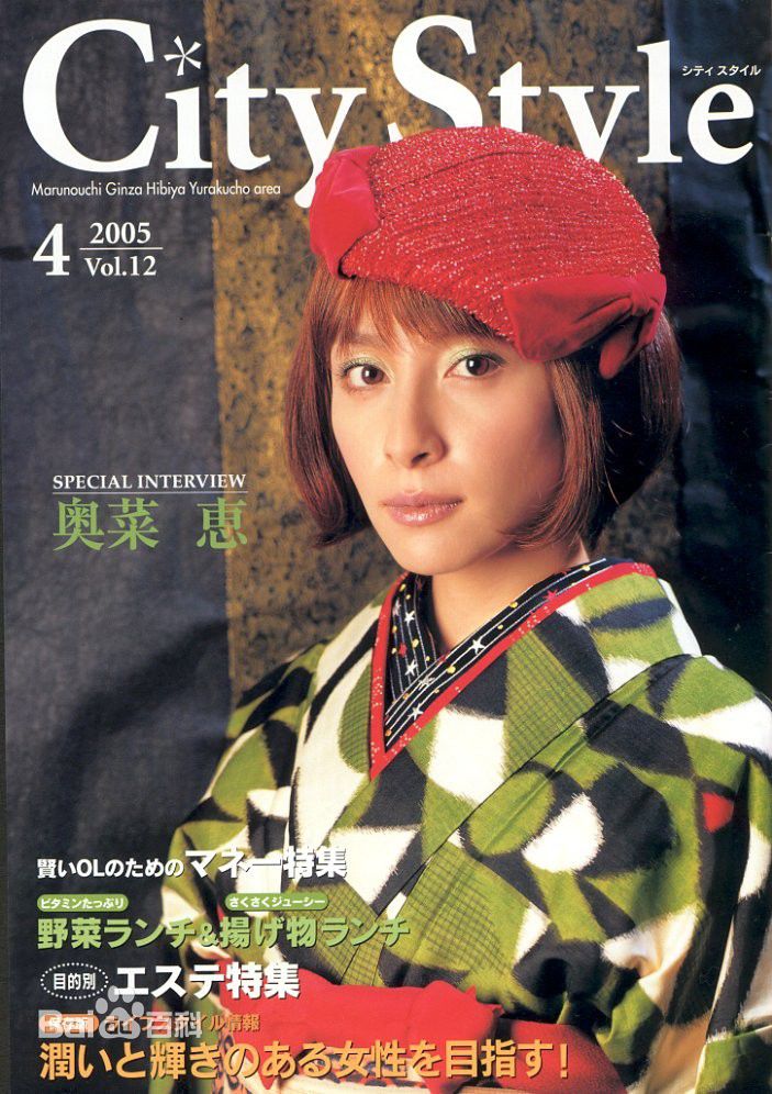 精选奥菜惠(Megumi Okina)精彩图册