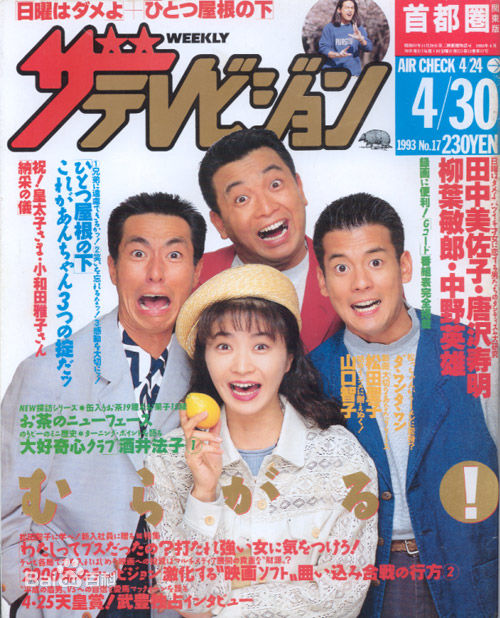 田中美佐子(たなか みさこ)精选杂志图册