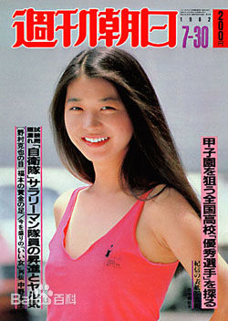 田中美佐子(たなか みさこ)精选杂志图册