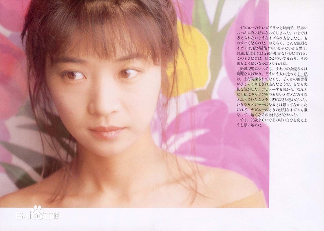 田中美佐子(たなか みさこ)精选杂志图册