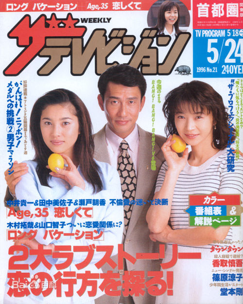 田中美佐子(たなか みさこ)精选杂志图册