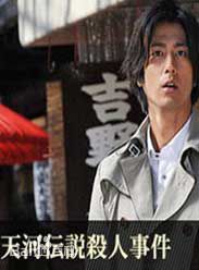 田中美佐子(たなか みさこ)前后照片