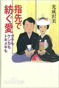 田中美佐子(たなか みさこ)前后照片