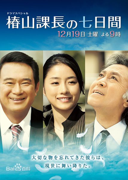 田中美佐子(たなか みさこ)前后照片