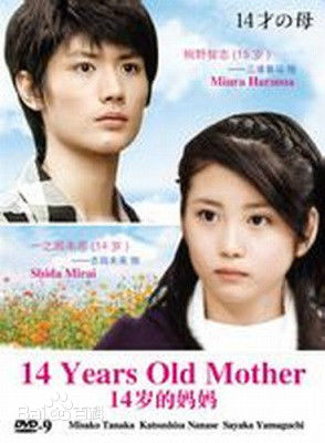 田中美佐子(たなか みさこ)前后照片