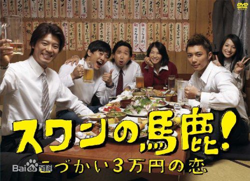 田中美佐子(たなか みさこ)前后照片