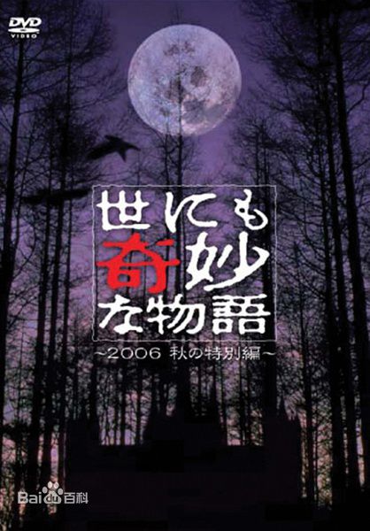 田中美佐子(たなか みさこ)前后照片