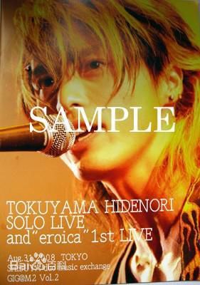 德山秀典(Tokuyama Hidenori 、とくやま ひでのり)秀典的魅力性感图片图集