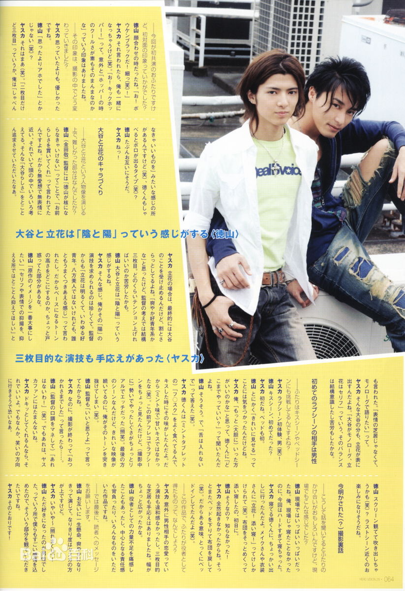 德山秀典(Tokuyama Hidenori 、とくやま ひでのり)拍摄的爱之言灵图册