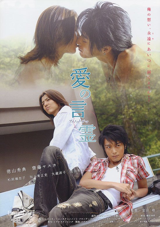 德山秀典(Tokuyama Hidenori 、とくやま ひでのり)拍摄的爱之言灵图册