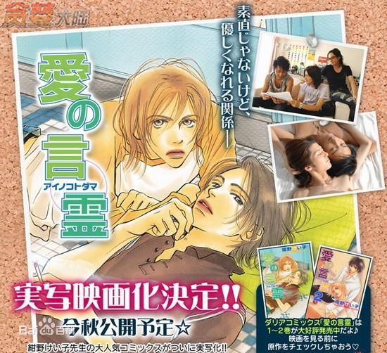 德山秀典(Tokuyama Hidenori 、とくやま ひでのり)拍摄的爱之言灵图册