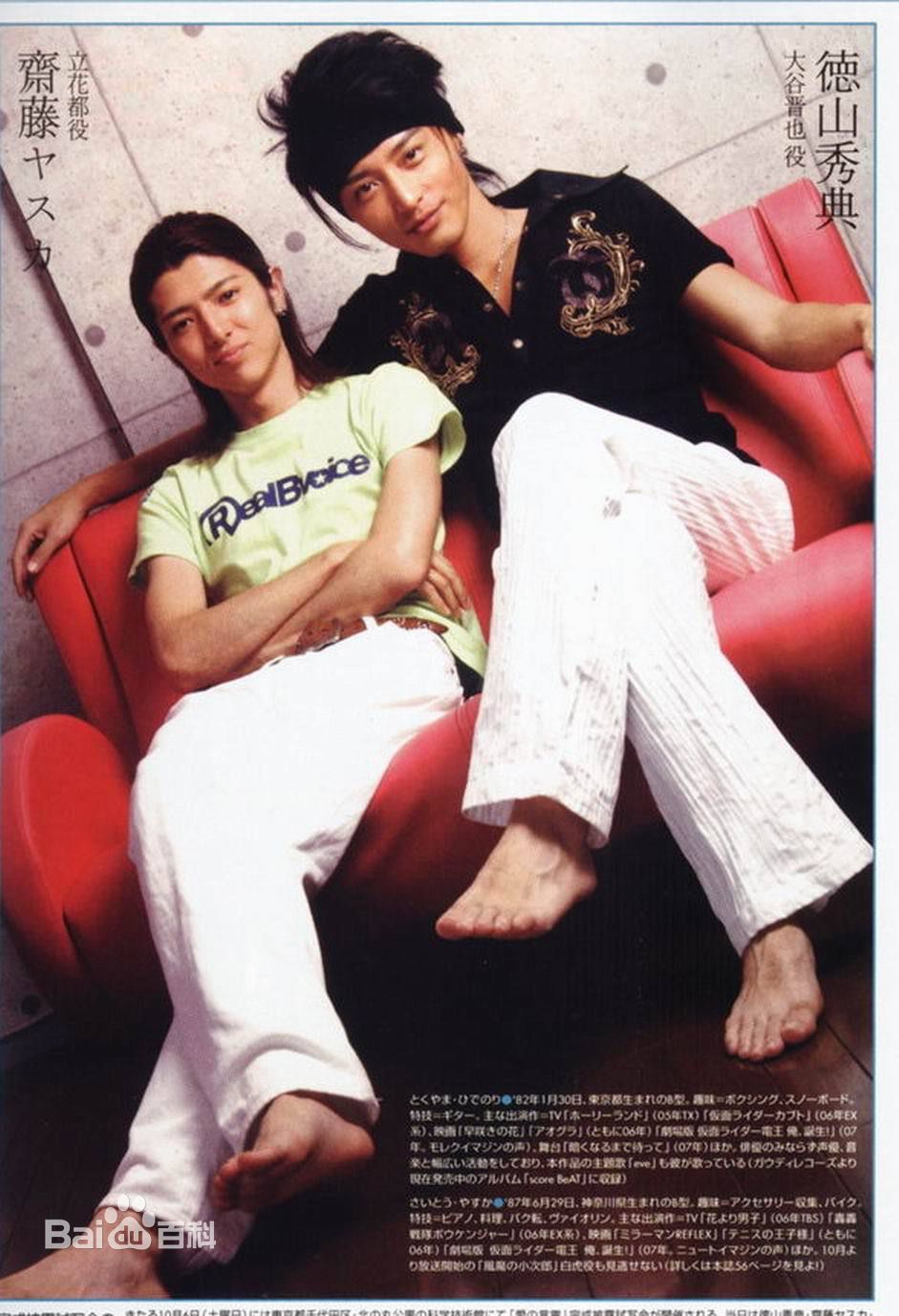 德山秀典(Tokuyama Hidenori 、とくやま ひでのり)拍摄的爱之言灵图册