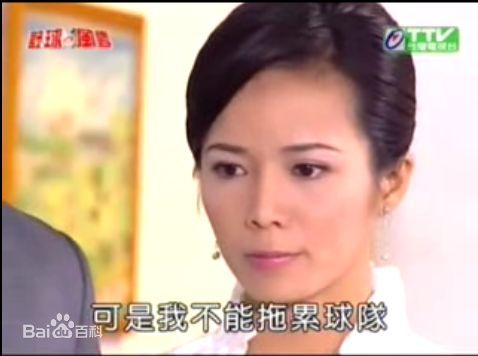 蔡振南(Tsai Chen-Nan)《野球风云》剧照