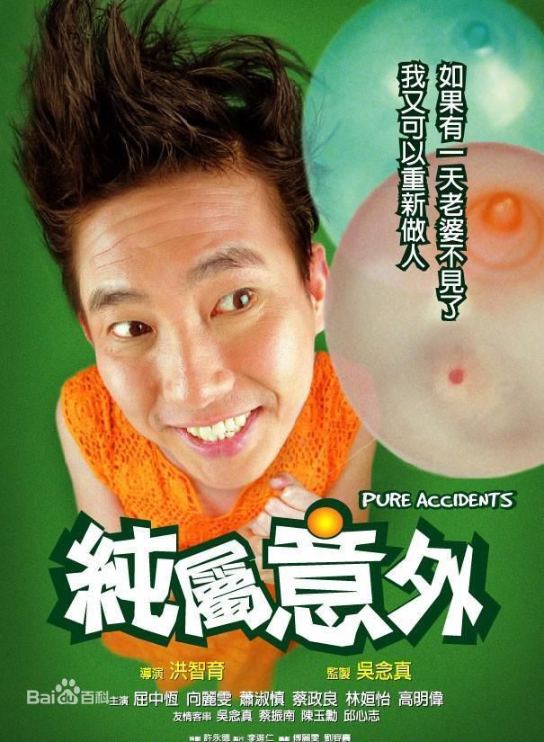 最新蔡振南(Tsai Chen-Nan)性感图片