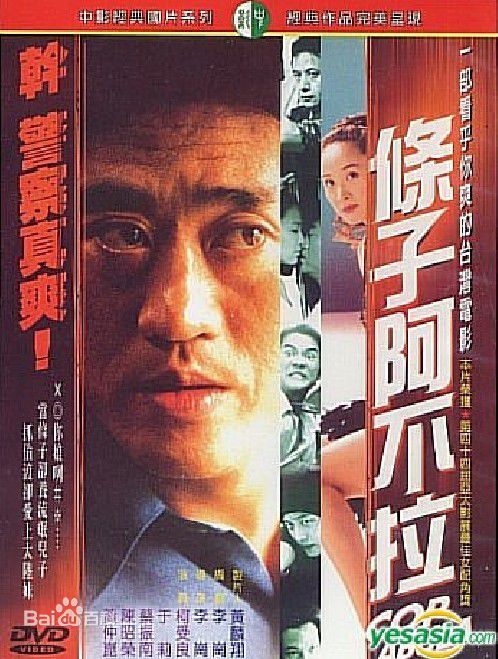 最新蔡振南(Tsai Chen-Nan)性感图片