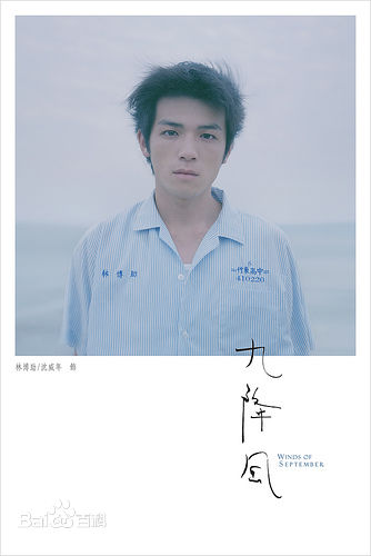 沈威年(Wei-Nian Sheng)最优质剧照