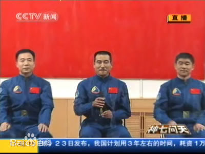 翟志刚神七升空与回收照片图册