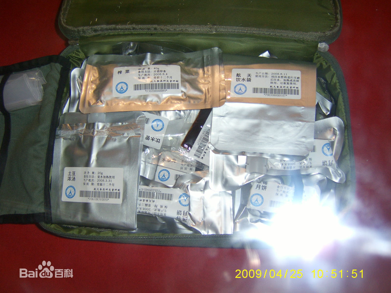 翟志刚南京航天巡展照片图片图集