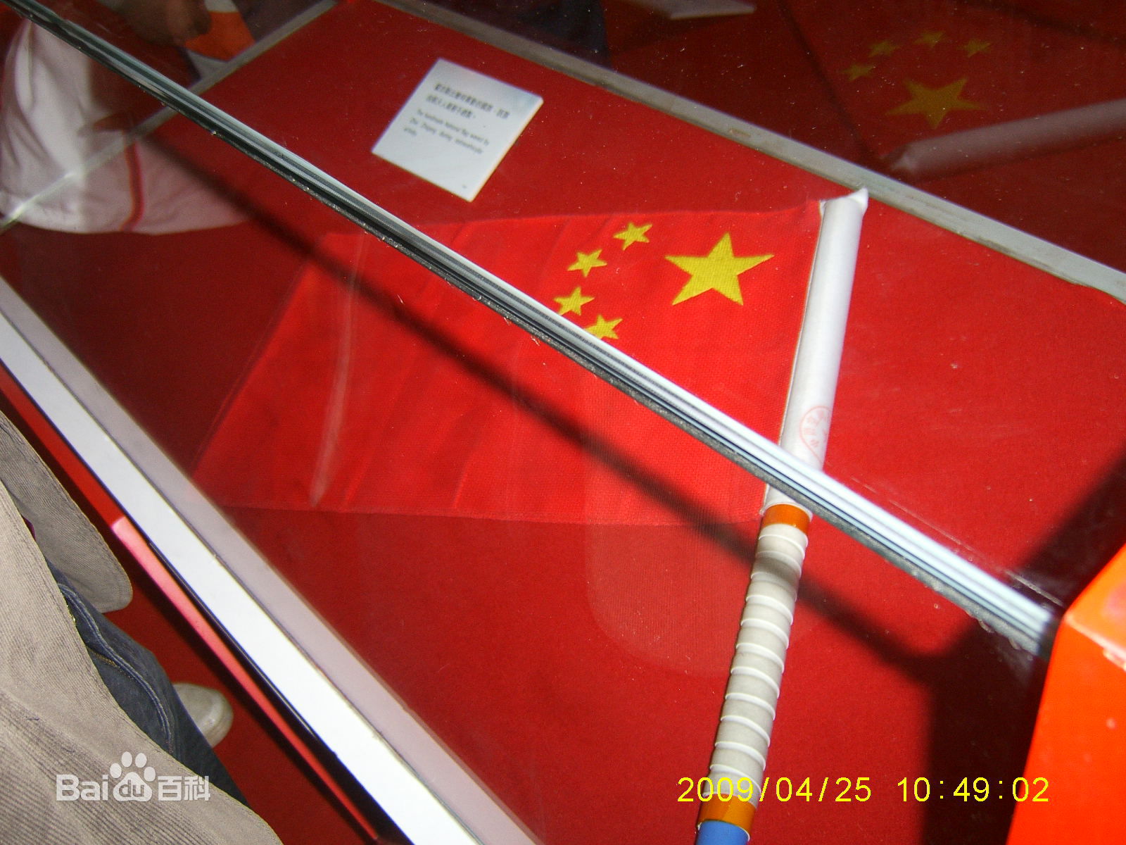 翟志刚南京航天巡展照片图片图集