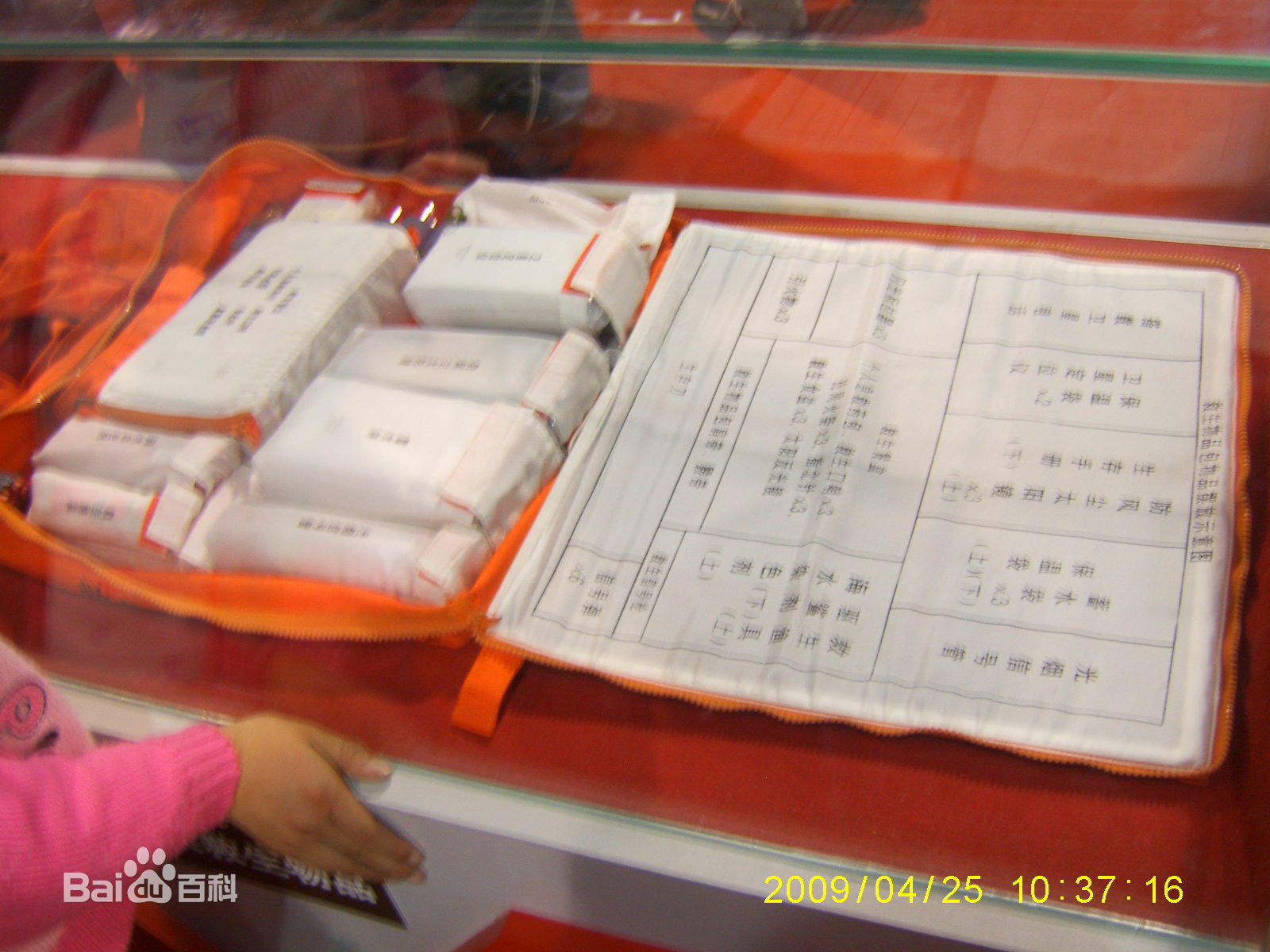 翟志刚南京航天巡展照片图片图集