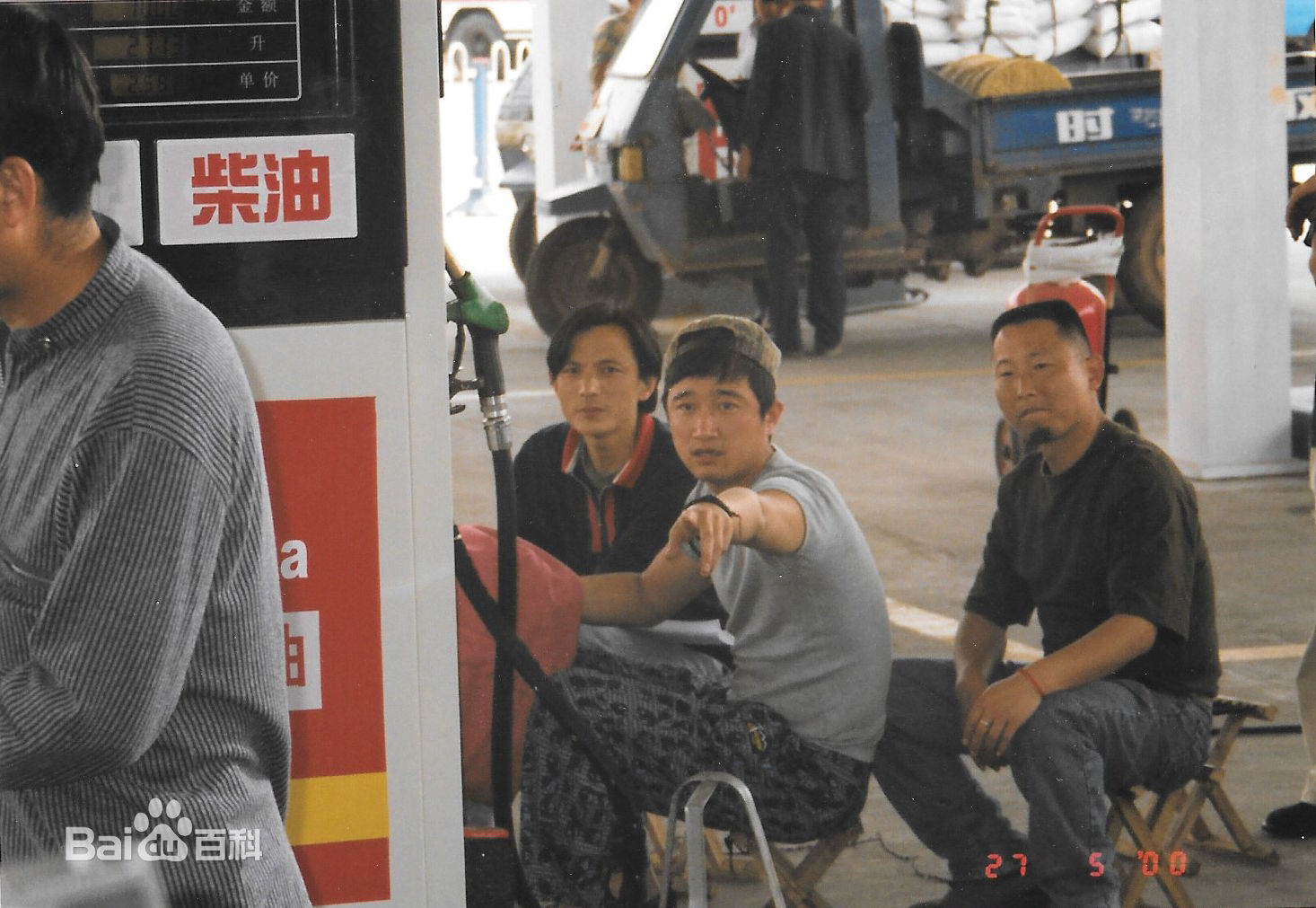 沈航生活照图片图集