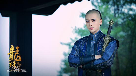 精选韩承羽(Han Cheng Yu)在电视剧《龙珠传奇之无间道》中的图册