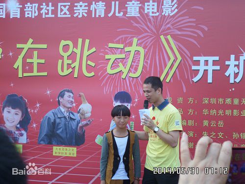 最新孙锡堃(Shankar)在《爱在跳动》剧组照中的壁纸