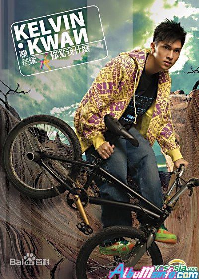 关楚耀(Kelvin)海报图集