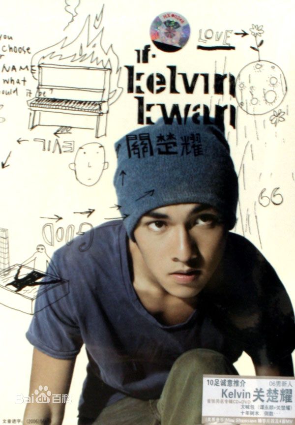 关楚耀(Kelvin)海报图集